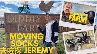 Moving Socks去咗Clarkson’s Farm探Jeremy Clarkson (Top Gear) Diddly Squat Farm Shop