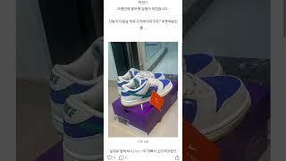 나이키SB덩크로우 프로 팬텀 앤 하이퍼 로얄 당첨 후기!! #나이키 #덩크로우 #응모 #당첨 #리뷰 #블로그