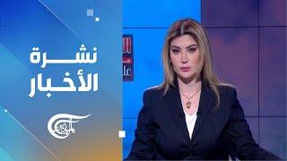 نشرة السادسة | 2024-11-17