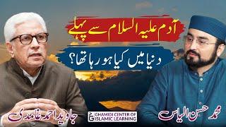 Adam a.s Se Pehly Dunya Main Kya Ho Raha Tha - Javed Ahmed Ghamidi