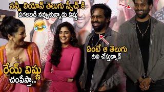 రేయ్ విష్ణు చంపేస్తా Manchi Vishnu Can't Stop His Laugh Over Sunny Leone Telugu Speech | TCB