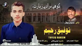 koh E murad A//Tofeeq Raheem //new song 2024//poet: Nadeem Rachar