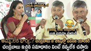 CM Chandrababu Naidu Hilarious Comments On His Wife Nara Bhuvaneshwari | Friday Culture