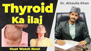 Thyroid wale ye Sunna zaruri hy Dr Attaullah Khan