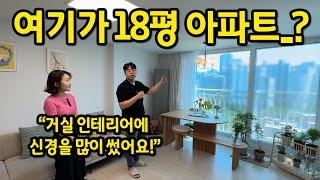 18평형 아파트.. 맞아요? 엄청 넓어보이는데요!! l 구로 아파트 매매 1편