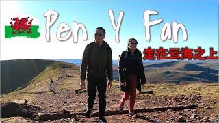 威尔士必去景点。最美最高山峰Pen Y Fan。英国徒步登山路线。The EASIEST & FASTEST trail to hike Pen Y Fan?