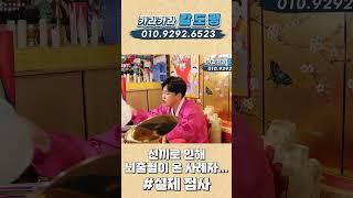 신끼로 인해 뇌출혈이 온 사례자...? #의정부점집
