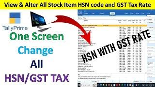 TALLY PRIME HSN CODE | HOW TO VIEW & ALTER HSN CODE FROM SINGLE SCREEN IN TALLY PRIME