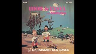 Rus'-Ukrainian LP recordings ca1970 UK Records 5022 Ukrainian Folk Songs Ihor & Vasyl with Marusia