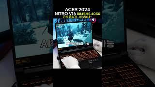금방 품절될 각… 에이서 니트로 V16 30%넘게 세일중.. 8845HS RTX4050인데~