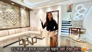 75 Gaj में ऐसा घर भी बन सकता है? | Most Beautiful 3BHK House with Luxurious Interior & Front Garden