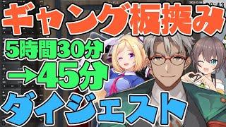 【VCR GTA2#3】ピザ屋のアルランディスを巡るギャングの抗争が始まる【面白まとめ/ダイジェスト/とおこ/夏色まつり/アキロゼ/ピザ屋ファミリー/ホロスターズ切り抜き】