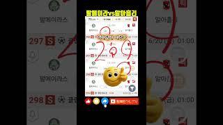 73회차 축구 적중샷