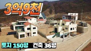 3억대 천안 평택 안성 전원주택  세컨하우스 안성맞춤