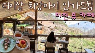 It seems like Chiang Mai, korean traditional cafe in mountain