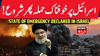 Israel Hamas War: Hezbollah Attack Northern Israel का Video| Gaza lebanon| Netanyahu| Beirut N18G