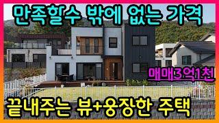 #강화도부동산#강화도전원주택/하점면.급매3억1천/강화도대명부동산