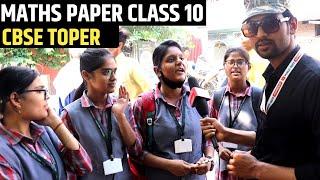 Math Paper Student Reaction | CBSE टॉपर इंटरव्यू 2023