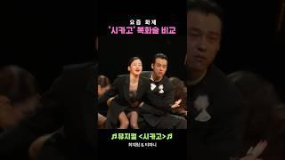 아니 형 복화술 그거 으뜨케 흐는 그르그??