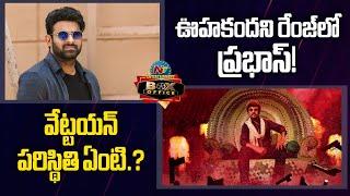 Prabhas Upcoming Movies | Latest Movie Update | Rajinikanth | Vettaiyan || NTVENT