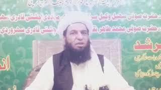 Drood e pak parni ki fazilat