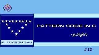 Pattern code in C-Hollow inverted Pyramid pattern in C