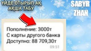 ТОП 3 СЕНІМДІ АҚША ТАБУҒА АРНАЛҒАН ТЕЛЕГРАМ БОТТАР