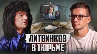 ЧЕЛОВЕК-МЕМ В ТАЙСКОЙ ТЮРЬМЕ. Как Никита Литвинков по миру скитался