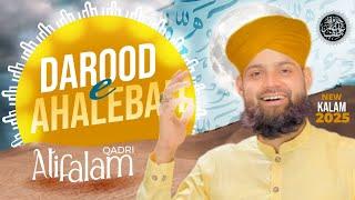 Durood E Ahlebait | Allahumma Salle Alaa - Hafiz Atif Alam New Style Medley Kalaam 2025 New Ramzan