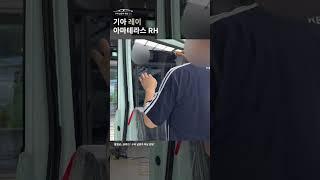 #아마테라스RH 은은한 은색이 특징인 아마테라스 반사 썬팅 필름입니다 #썬팅 #자동차 #릴스 #썬팅재시공 #썬팅시공 #릴스타그램 #쇼츠 #asmr
