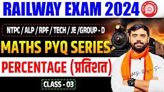 PERCENTAGE-03 (प्रतिशत) || RAILWAY MATHS PYQ SERIES || FOR NTPC, RPF, ALP, GROUP-D | ADITYA SIR