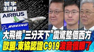 "Orders" on hand exceed one trillion, Laos considers purchasing C919