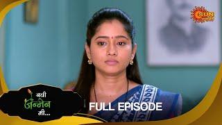 Navi janmen Mi - Full Episode | 16 Nov 2024 | Full Ep FREE on SUN NXT | Sun Marathi