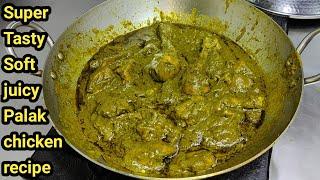 Dhaba Style Palak Chicken | पालक चिकन बनाने की विधि | Chicken Saag Wala | Palak Chicken |Chef Ashok