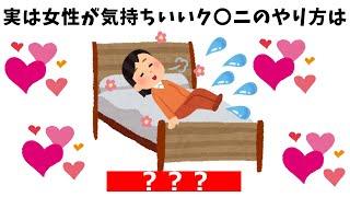 きっとためになる面白い雑学 #雑学 #豆知識 #トリビア #聞き流し #驚きの事実#誰かに教えたくなる雑学