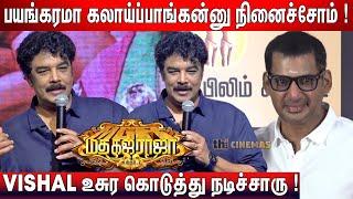 எனக்கே Surprise ! Sundar C Speech at Madha Gaja Raja Pre Release Event