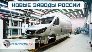 НАМИ запустил производство ABS и ESP. СОЛЛЕРС штампует кузовные детали из российской стали