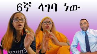 ሮማን ለ6ኛ ጊዜ ድል ባለ ሰርግ ልታገባ ነው