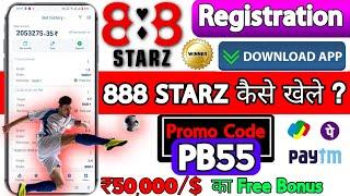 888starz II 888starz kaise khele II 888starz game kaise khele II 888starz id II 888starz deposit