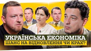 Економіка в новій реальності: як старі рішення більше не працюють? Україна 2030