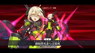 【FGO】Mysterious Heroine XX (Alter) (Foreigner) Noble Phantasm & Battle Animation