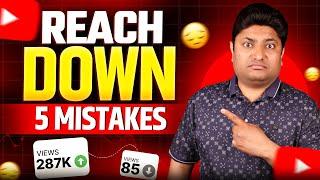 ये 5 Mistakes आपके YouTube Channel को बर्बाद कर देगी  | YouTube Mistakes that Destroy Your Growth