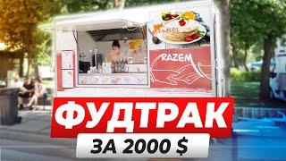 Pancakes on wheels / How to open a food truck in Poland / Business idea