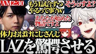 嘘みたいな時間から嘘みたいなことを言い始めるにじさんじに驚愕するLAZｗｗｗ【にじさんじ/切り抜き/Vtuber】