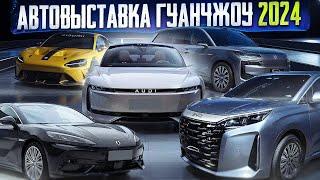 Автовыставка Гуанчжоу 2024. Топ-7 новинок, которые скоро поступят в продажу.