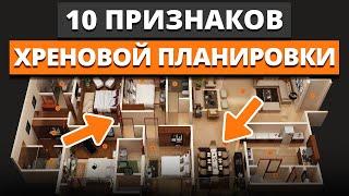 Как сделать правильную ПЛАНИРОВКУ загородного дома? / ОШИБКИ при планировании дома