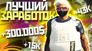 ЭТО ЛУЧШИЙ ЗАРАБОТОК В GTA 5 RP | ЗАМЕНА НАДОЕВШИМ КОНТРАКТАМ | ГТА 5 РП | ПРОМО: voorhees