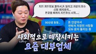 광고 보고 돈 빌리면 벌어지는 일