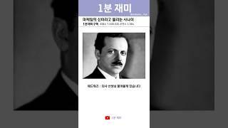 마케팅의 신이라고 불리는 사나이 1탄