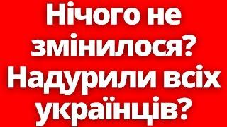 Надурили українців?! Безпекова угода з Польщею не має юридичних наслідків!